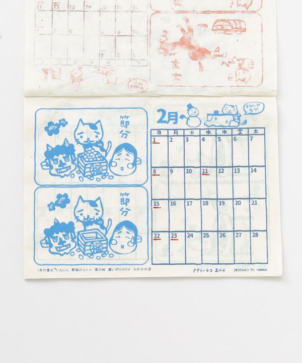 2026 Calendar - Walk with Okaka Spot the Difference