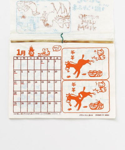 2026 Calendar - Walk with Okaka Spot the Difference