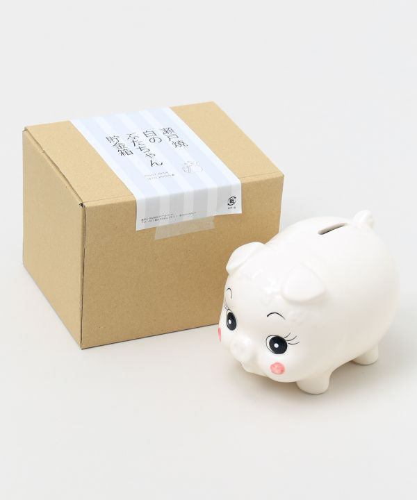 Seto Ware Buta-Chan Piggy Bank - White
