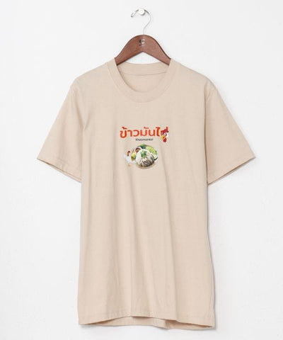 Khao Man Gai T-Shirt by AMINA - Ametsuchi