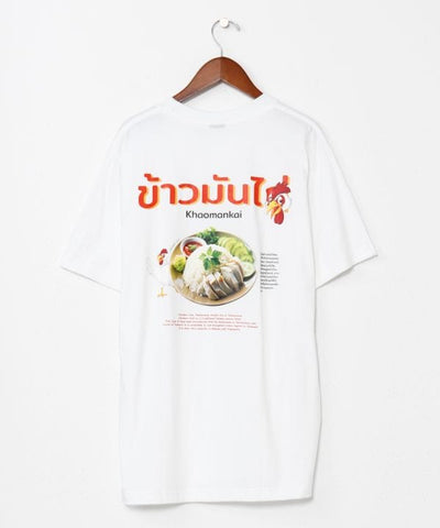Khao Man Gai T-Shirt by AMINA - Ametsuchi
