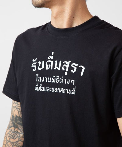 Kaos Bergambar Wiski Thailand oleh AMINA - Ametsuchi