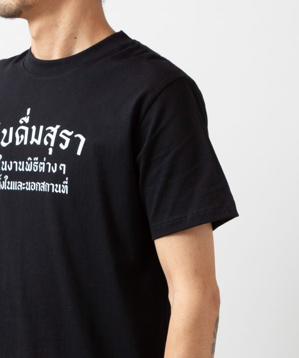 Kaos Bergambar Wiski Thailand oleh AMINA - Ametsuchi