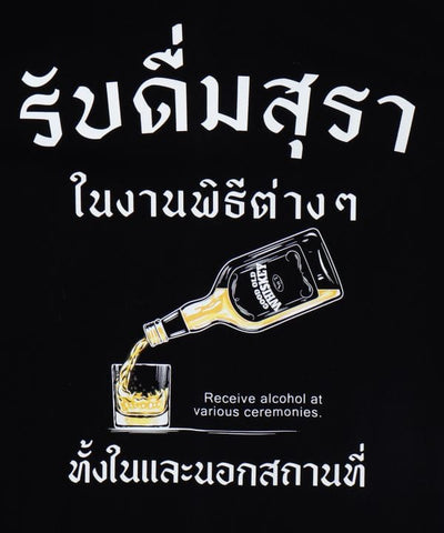 Kaos Bergambar Wiski Thailand oleh AMINA - Ametsuchi