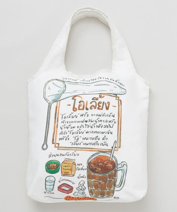 Thai Food Packable Bag by AMINA - Ametsuchi