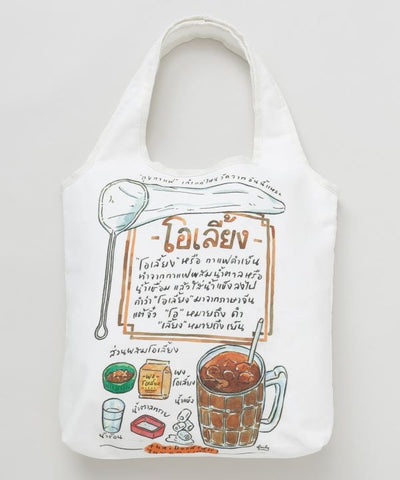 Thai Food Packable Bag by AMINA - Ametsuchi