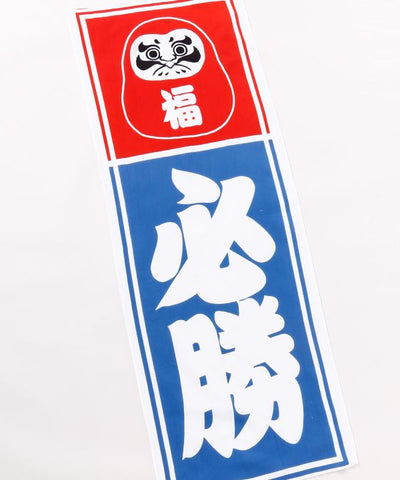 Tenugui Towel - Daruma Lucky 必勝 by Kaya - Ametsuchi