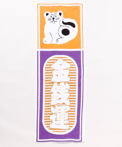 Tenugui Towel - Maneki Neko 金銭運 by Kaya - Ametsuchi