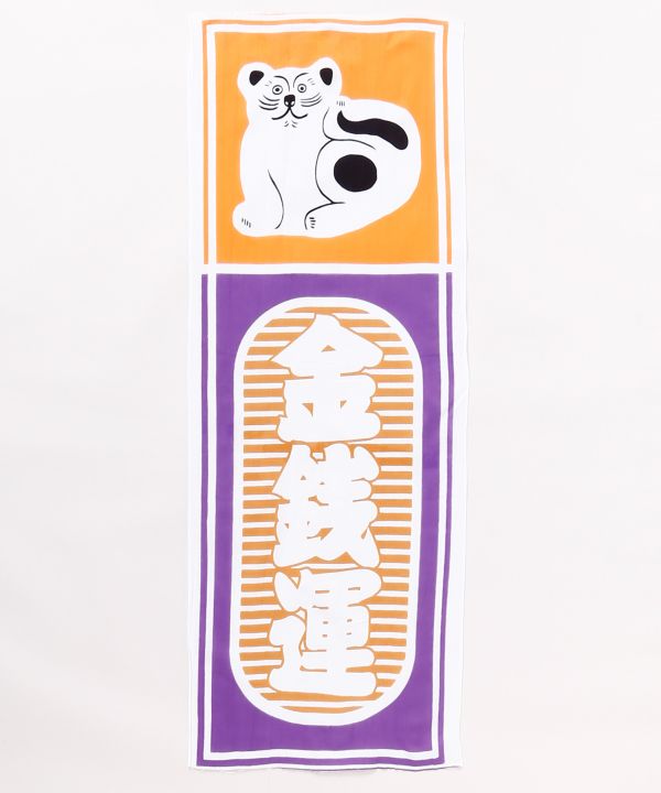 Tenugui Towel - Maneki Neko 金銭運 by Kaya - Ametsuchi