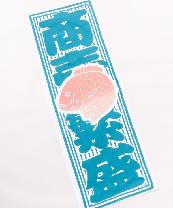 Tenugui Towel - Sea Bream 商売繁盛