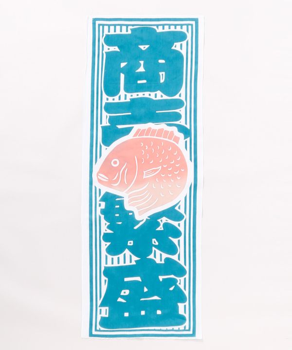 Tenugui Towel - Sea Bream 商売繁盛 by Kaya - Ametsuchi