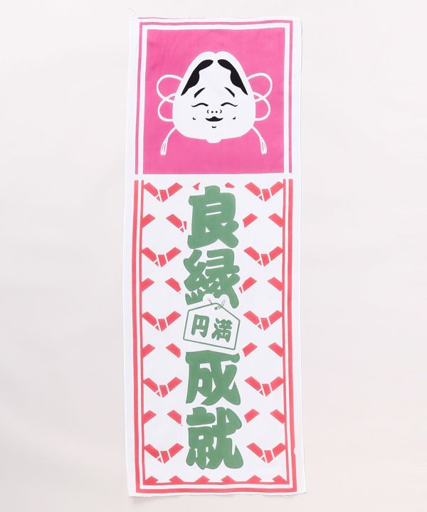 Tenugui Towel - Okame Lucky 良縁成就 by Kaya - Ametsuchi