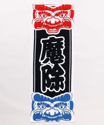 Tenugui Towel - Theatrical Mask 魔除 by Kaya - Ametsuchi