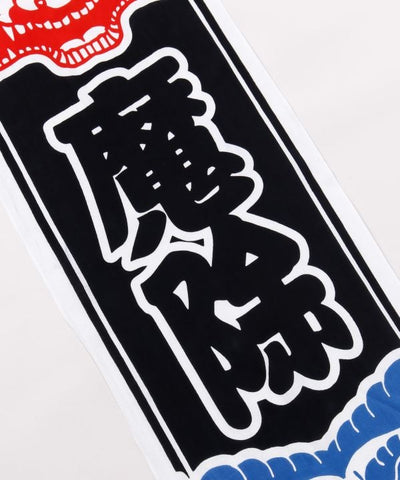 Tenugui Towel - Theatrical Mask 魔除 by Kaya - Ametsuchi