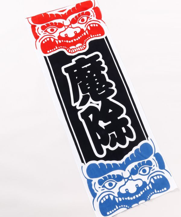 Tenugui Towel - Theatrical Mask  魔除