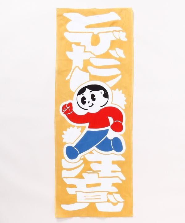 Tenugui Towel - Retro Caution Sign とびだし注意 by Kaya - Ametsuchi