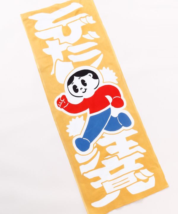 Tenugui Towel - Retro Caution Sign とびだし注意