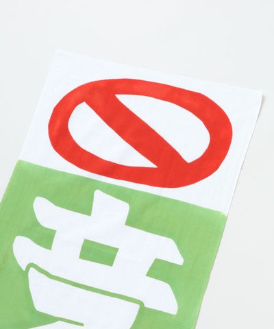 Tenugui Towel - No Entry 立入禁止 by Kaya - Ametsuchi