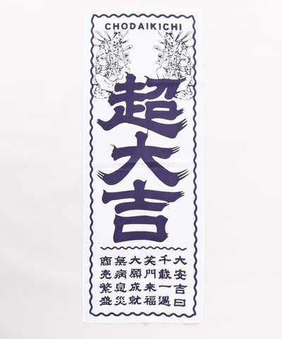 Tenugui Towel - Great Fortune 超大吉 by Kaya - Ametsuchi