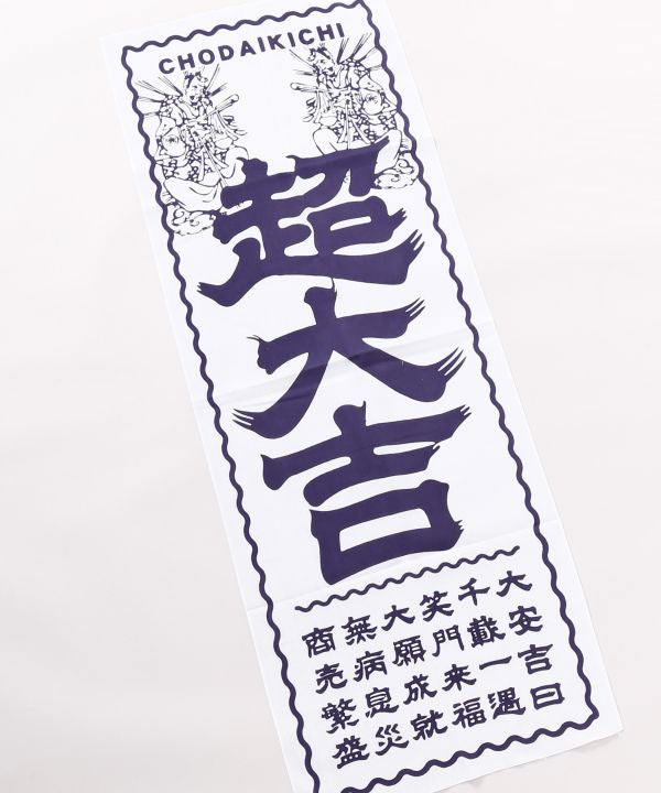 Tenugui Towel - Great Fortune 超大吉