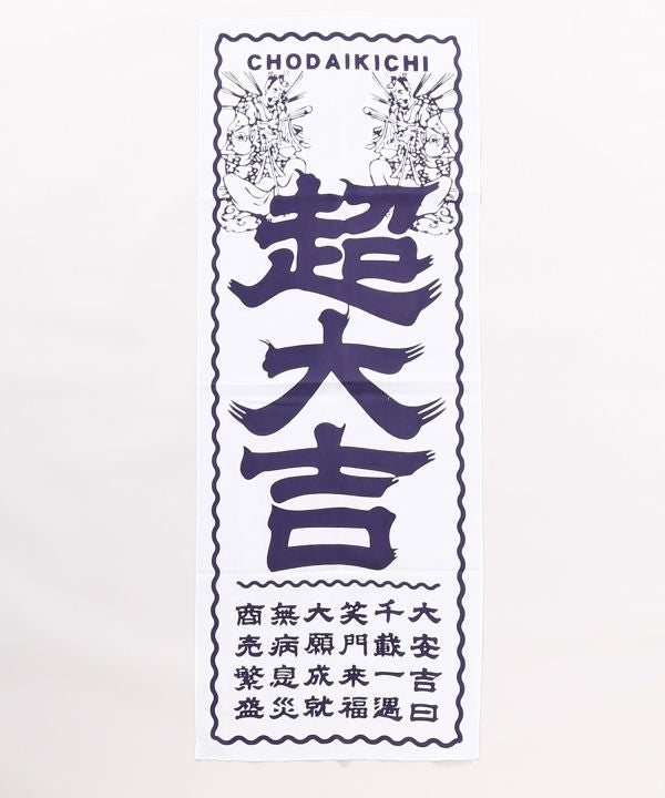 Tenugui Towel - Great Fortune 超大吉 by Kaya - Ametsuchi