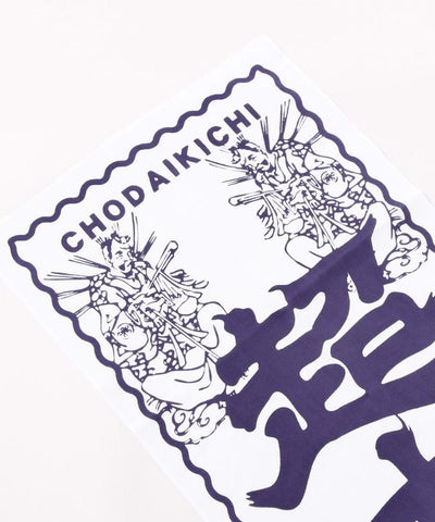 Tenugui Towel - Great Fortune 超大吉 by Kaya - Ametsuchi