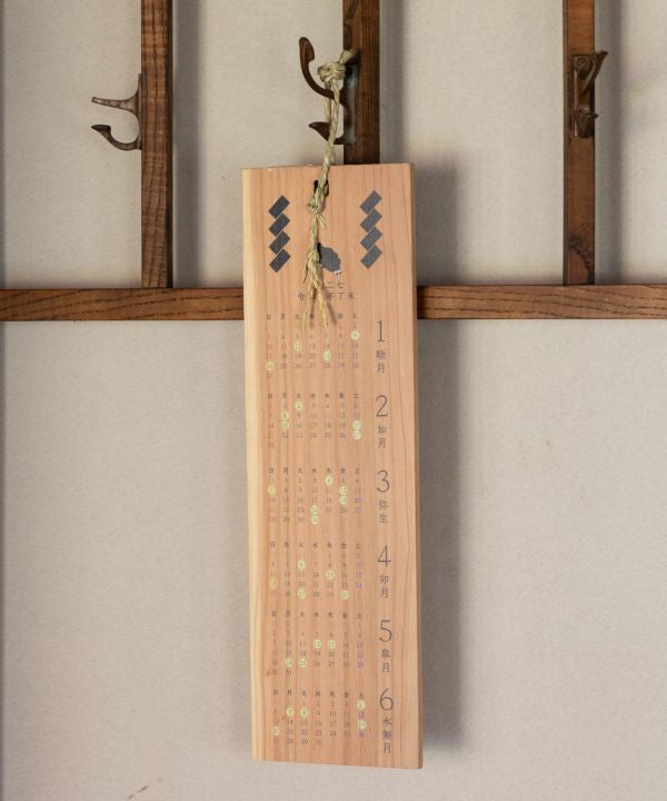 Japanese Cedar 2027 Auspicious Calendar - 一粒万倍暦