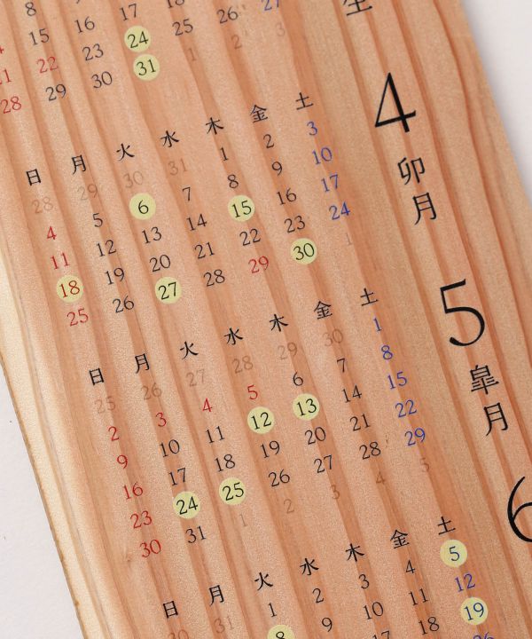Japanese Cedar 2027 Auspicious Calendar - 一粒万倍暦