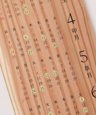 Japanese Cedar 2027 Auspicious Calendar - 一粒万倍暦