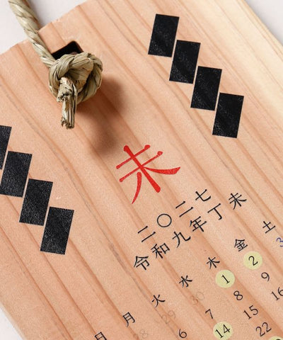 Japanese Cedar 2027 Auspicious Calendar - 一粒万倍暦
