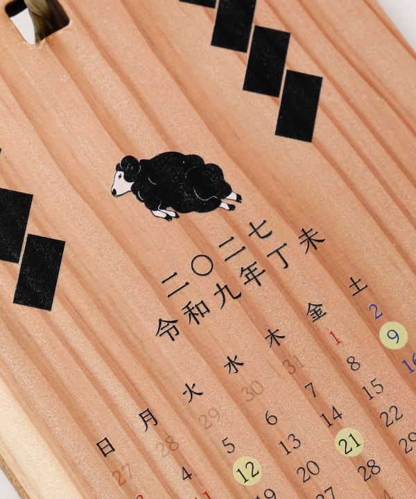 Japanese Cedar 2027 Auspicious Calendar - 一粒万倍暦