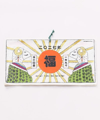 2027 Wall Calendar - Japanese Auspicious Day Art - FUKUNO HI by Kaya - Ametsuchi