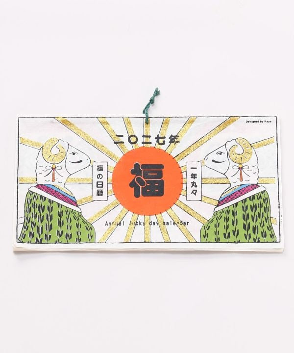 2027 Wall Calendar - Japanese Auspicious Day Art - FUKUNO HI by Kaya - Ametsuchi