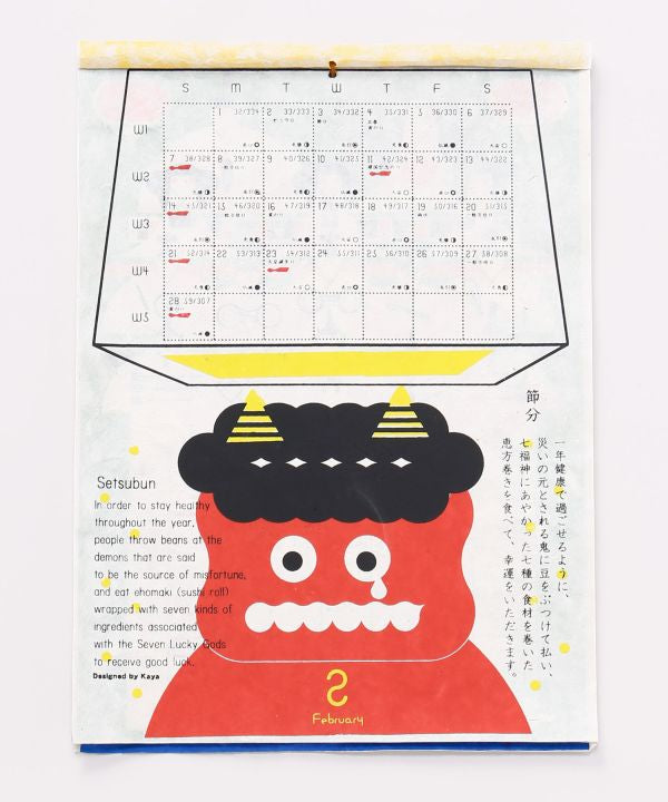 2027 Wall Calendar - Japanese Seasonal Events Art Calendar - HARE NO HI by Kaya - Ametsuchi