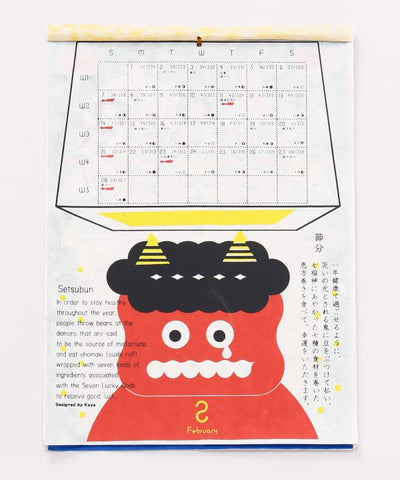 2027 Wall Calendar - Japanese Seasonal Events Art Calendar - HARE NO HI by Kaya - Ametsuchi