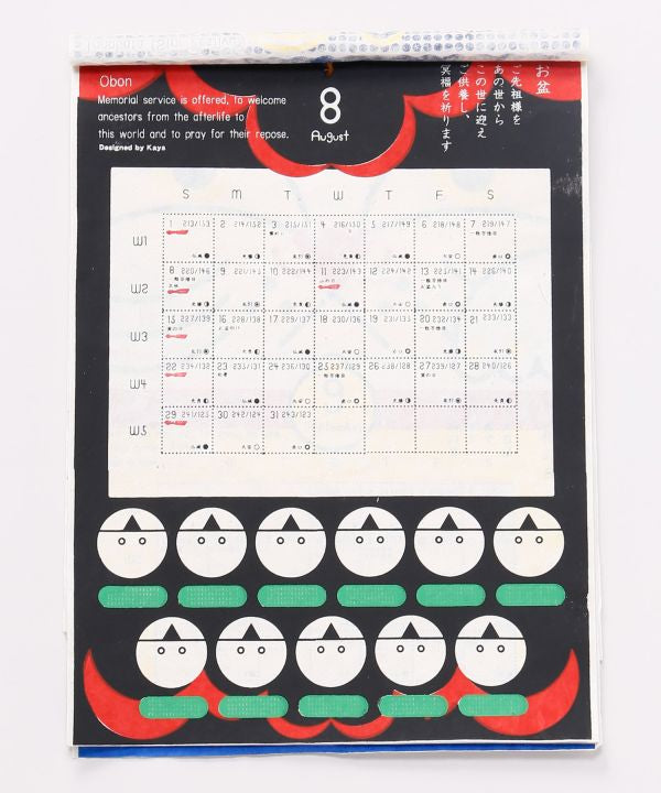 2027 Wall Calendar - Japanese Seasonal Events Art Calendar - HARE NO HI by Kaya - Ametsuchi