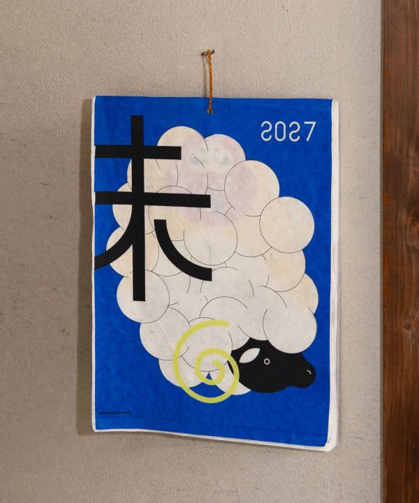 2027 Wall Calendar - Japanese Seasonal Events Art Calendar - HARE NO HI