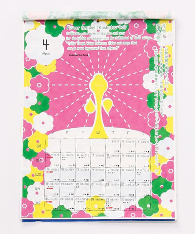 2027 Wall Calendar - Japanese Seasonal Events Art Calendar - HARE NO HI by Kaya - Ametsuchi