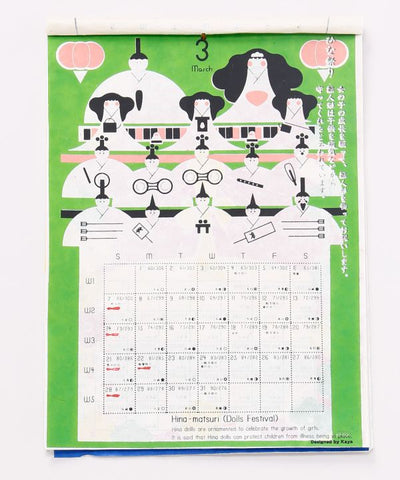 2027 Wall Calendar - Japanese Seasonal Events Art Calendar - HARE NO HI by Kaya - Ametsuchi
