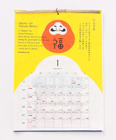 2027 Wall Calendar - Japanese Seasonal Events Art Calendar - HARE NO HI by Kaya - Ametsuchi
