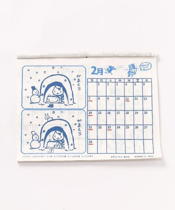 Okaka Traveling Cat Spot The Difference Calendar