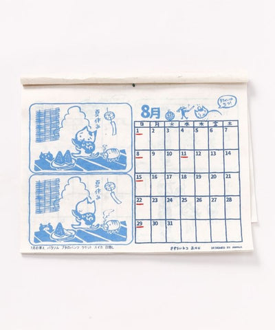 Okaka Traveling Cat Spot The Difference Calendar