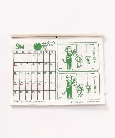 Okaka Traveling Cat Spot The Difference Calendar