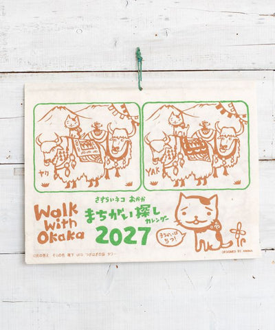 Okaka Traveling Cat Spot The Difference Calendar