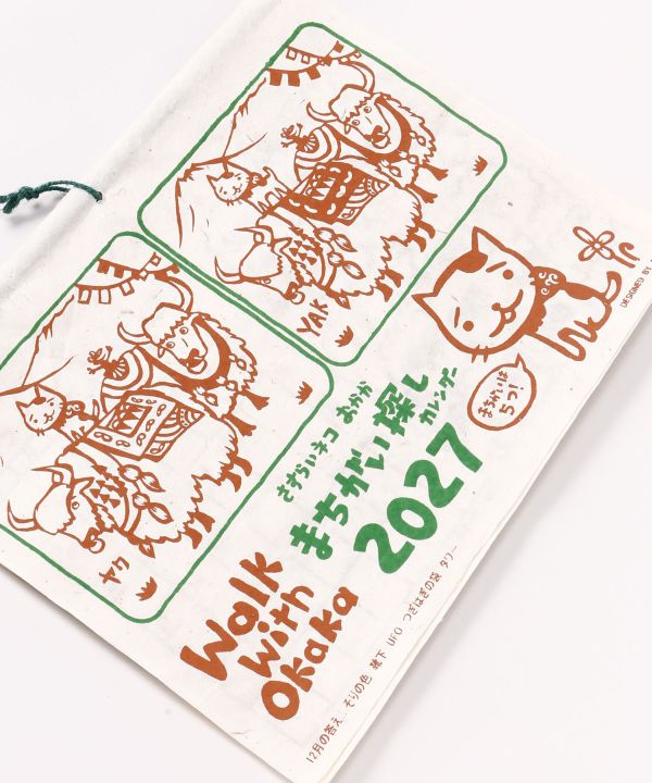 Okaka Traveling Cat Spot The Difference Calendar