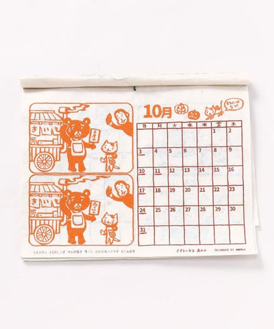 Okaka Traveling Cat Spot The Difference Calendar