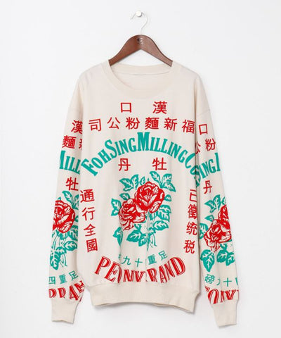 Advertisement Print Men’s Sweat Pullover