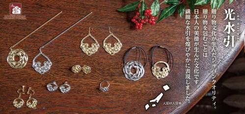 Metal MIZUHIKI Earrings