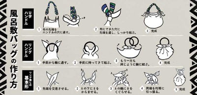 FUROSHIKI Rope Handle