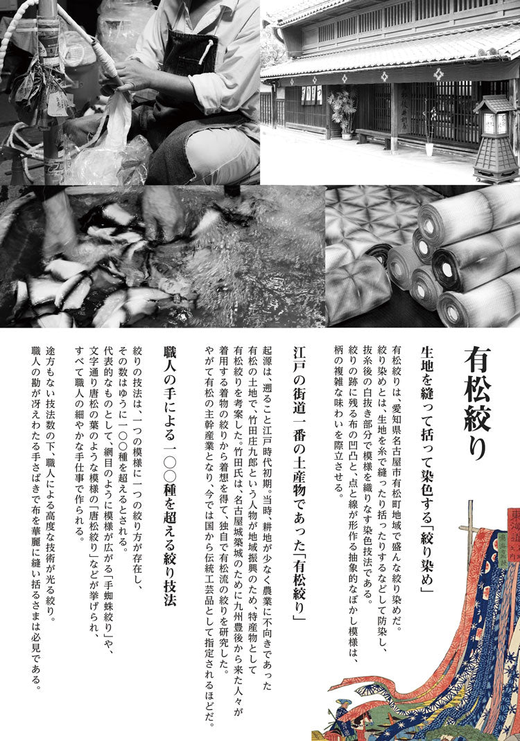 MIURA SHIBORI Handbag - S